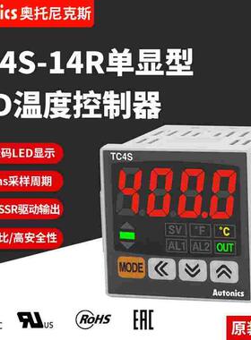 奥托尼克斯数显智能PID温控器温度控制仪温控表TC4S-14R/TC4SP-14