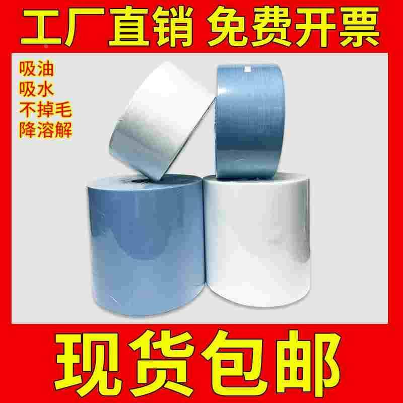 白色蓝色无尘卷纸250*380*500带花纹压花大卷纸工业擦拭纸吸油纸,文具电教/文化用品/商务用品,书皮/书衣,淘宝优惠券,粉丝福利购,淘宝优惠卷