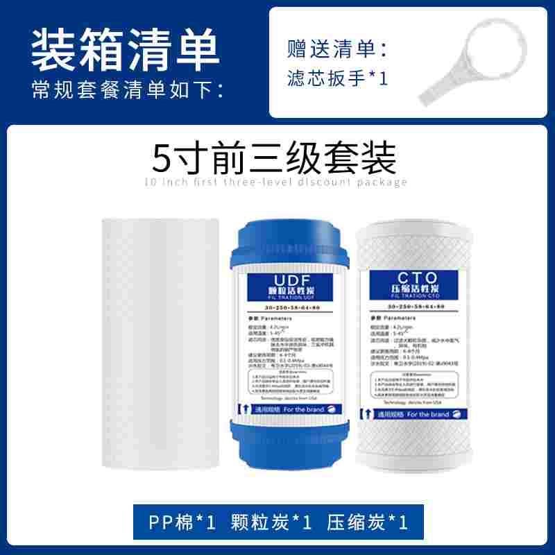 5寸PP棉滤芯净水器过滤瓶活性炭滤芯过滤器小过滤芯CTO UDF前三级