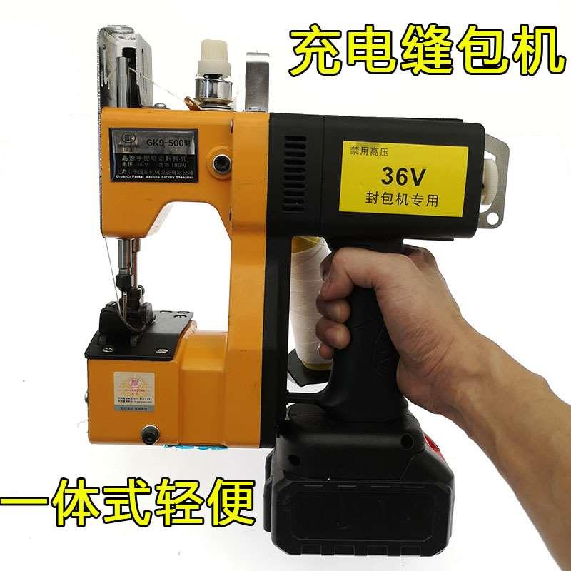 川工GK9-500封包机无线手提式一体充电枪式电动缝包机编织袋打包