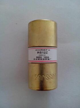 华熔 圆筒帽形熔断器 RS12Z 660V 160A 华东特种熔断器