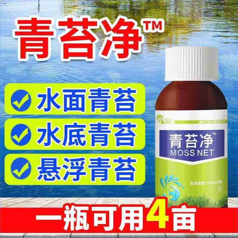 青苔去除剂不伤鱼虾蟹青苔一次净青苔净水产养殖鱼池水池除青苔剂,包装,胶带座/封箱器,淘宝优惠券,粉丝福利购,淘宝优惠卷