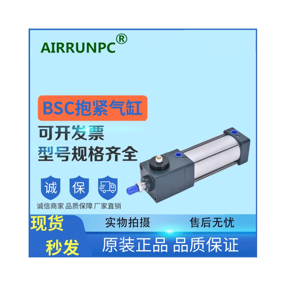 厂家直销带锁气缸端锁锁紧气缸BSC32/40/50/63/80/100/200/300