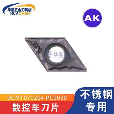 韩国克洛伊KORLOY数控不锈钢车刀片DCMT070204/070208-HMP PC9030