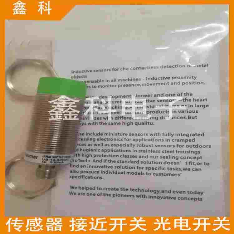 全新堡盟接近感应开关IFRM 30P3101/S14L  IFRM 30P3201/L传感器