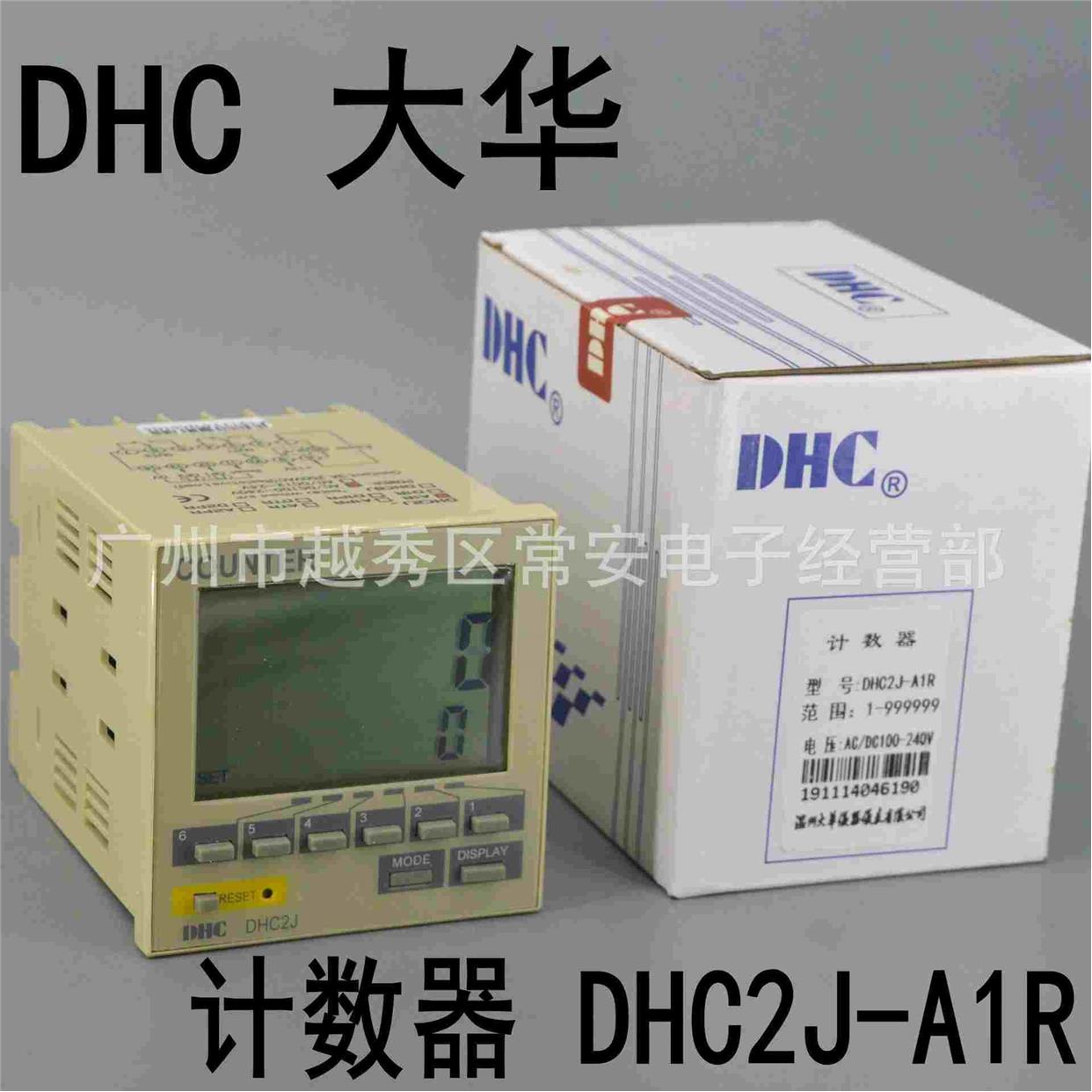 DHC 温州大华 预置式计数器DHC2J-A1R D1R 72*72