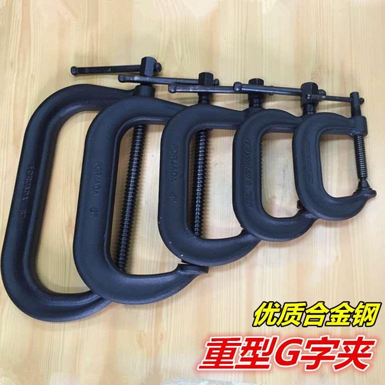 德式重型g字夹c字夹 重型加厚固定夹子C型夹固定夹工具夹钳
