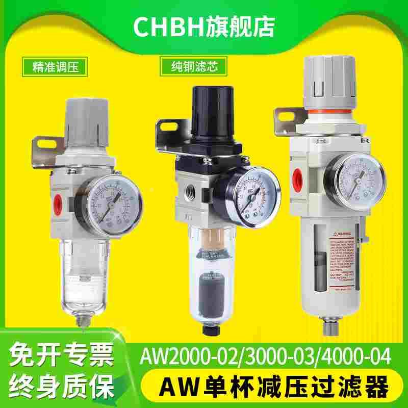 气动小型油水分离调压过滤器单联件AW3000-03 2000-02 4000-04D