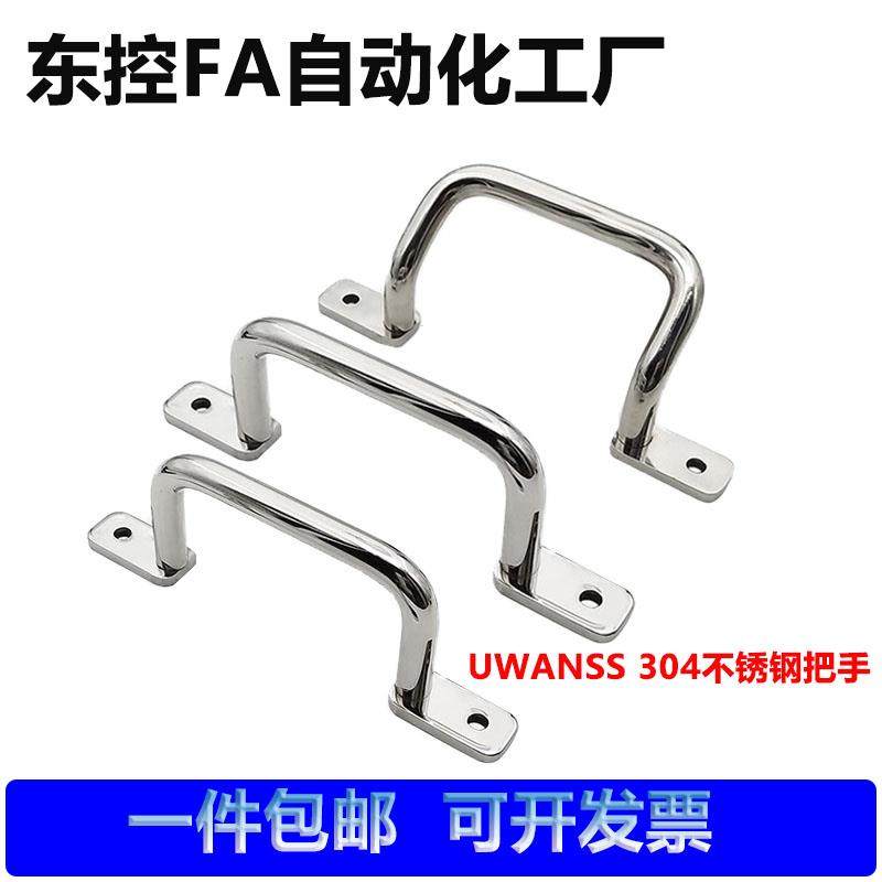 304不锈钢工业拉手UWANSS/ UHFNSS110角型双弯拉手把手箱柜提手,机械设备,矿山专用设备,淘宝优惠券,粉丝福利购,淘宝优惠卷