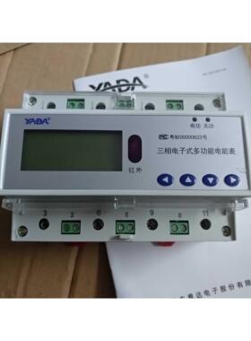 广东雅达DTSD3366D-J三相多功能电表正品可开增票