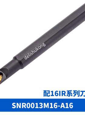 大小头 数控内螺纹车刀杆SNR0013M16-A16 /SNL0013M16-A16