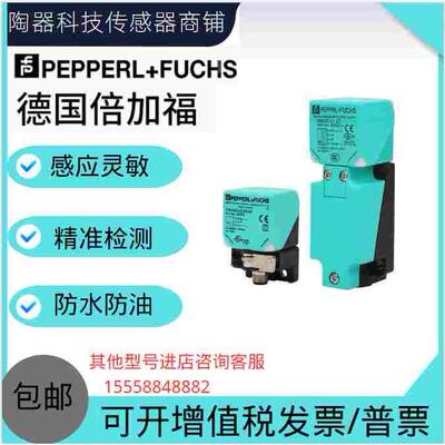 倍加福方形接近开关NBB20 NBN40-L2-E0-V1-U1-E2/A0/A2-M/Z0/Z2