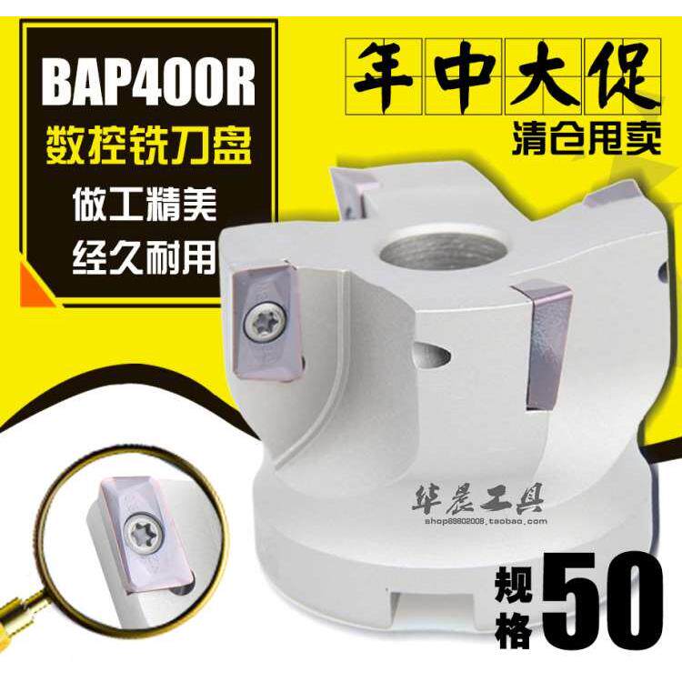 数控铣刀盘 加硬白色 TAP直角铣刀盘 平面刀盘 BAP 400R-50-22-4T