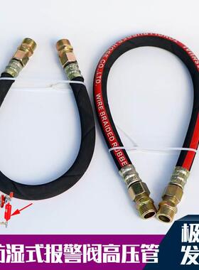 消防湿式报警阀软管橡胶管高压管50CM60CM &Phi; 10-1-16MPa器材