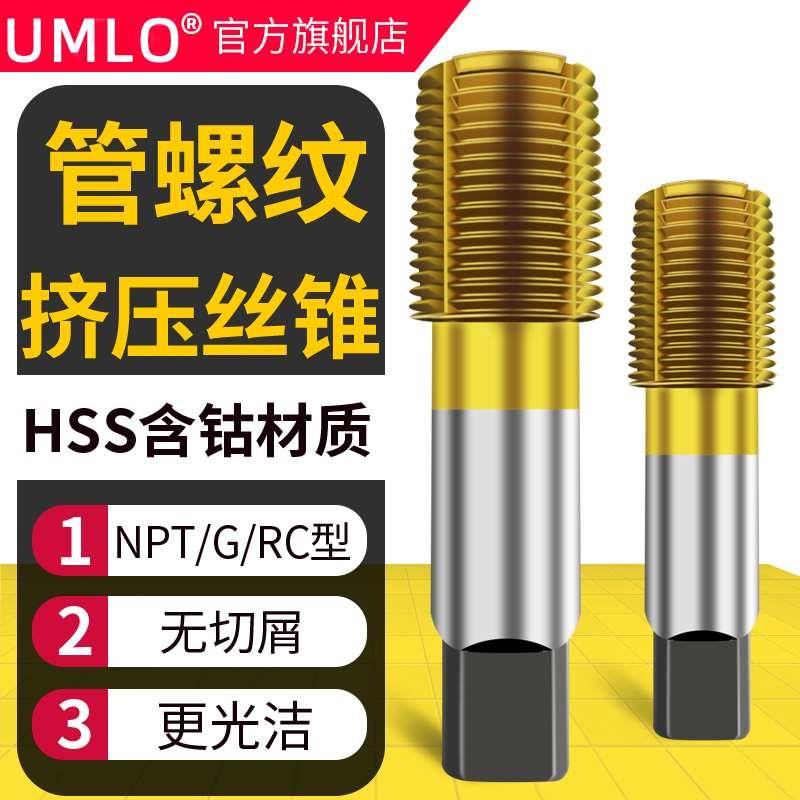 管螺纹挤压丝攻丝锥镀钛挤牙G1/8 ZG Z NPT PT RC1/4 3/8 1/2 3/4