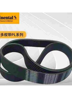 CONTI MULTIRIB PLPJ德国马牌多楔带PL 1664 / 655 PL 1715 / 675