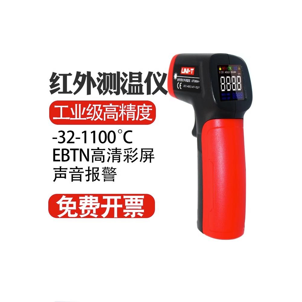 红外线测温仪工业高精度手持式测温枪水温油温厨房烘焙温度计工业