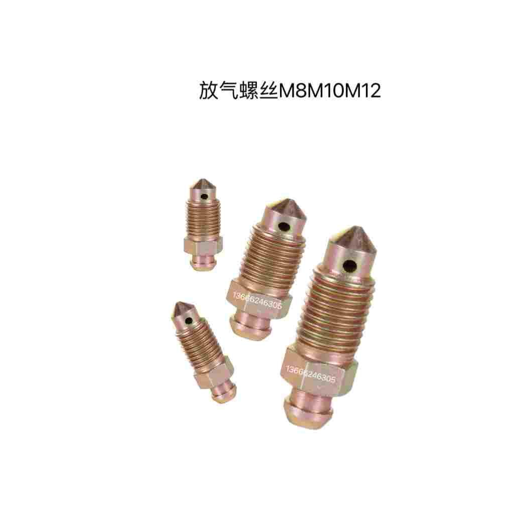 摩托货车挂车放气螺丝M10排气螺丝卡钳螺丝刹车螺丝8mm10mm12mm