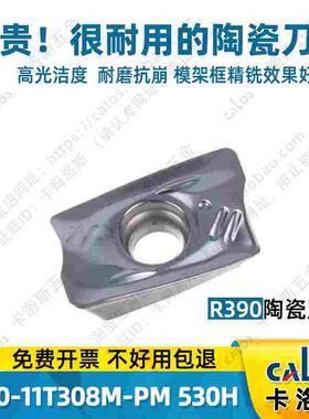 进口CALOS陶瓷刀片R390-11T308M-PM 530H 模具模架精框高光刀粒