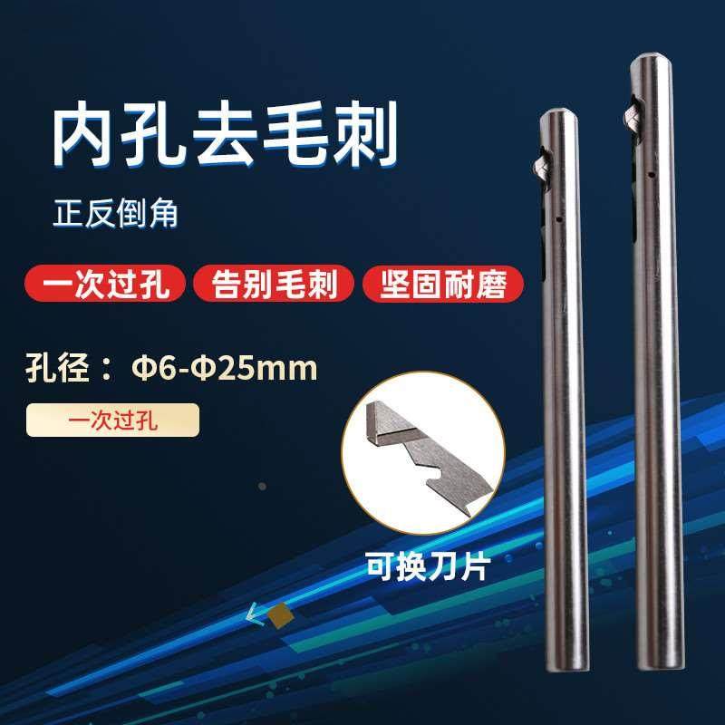 内孔正反去毛刺倒角刀自动过孔刀片式机用口管壁孔弹簧分体可换