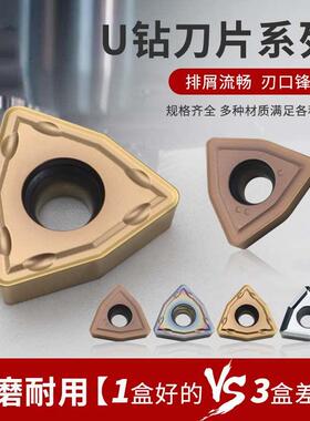 WCMX030208U钻刀片040208/WCMT050308数控刀片080412FN暴力钻刀粒
