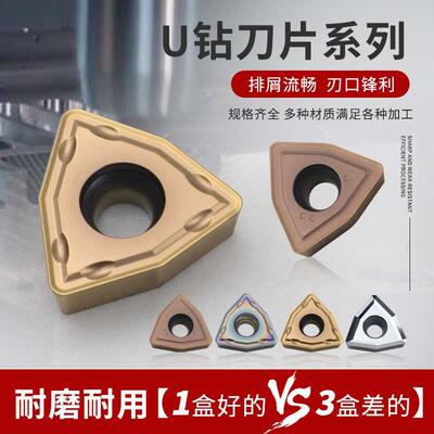 WCMX030208U钻刀片040208/WCMT050308数控刀片080412FN暴力钻刀粒