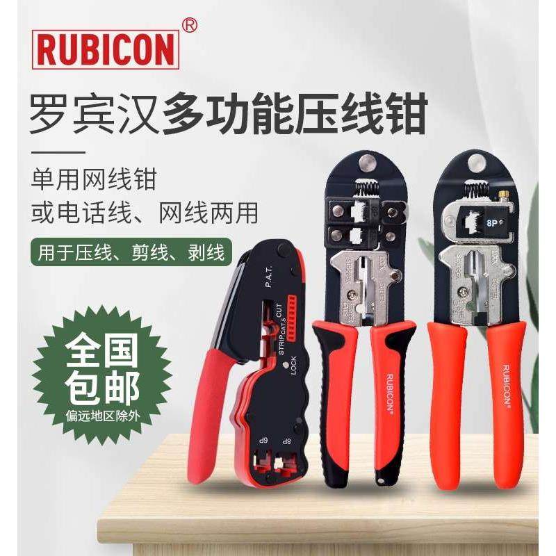 日本罗宾汉网线钳RKY-318进口双用电讯网络钳RKY-328 RKY338 368,工业油品/胶粘/化学/实验室用品,烧杯/烧瓶,淘宝优惠券,粉丝福利购,淘宝优惠卷