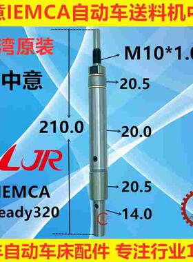中意IEMCA Steady 320中轴台湾LJR右牙M10*1.0镨上发普锣RAY326
