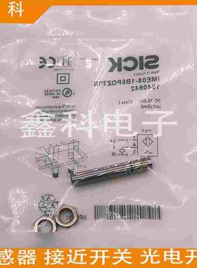 全新施克接近感应开关IME08-2N5PSZW5K/02BNSZW2S/2N5PSZT0K