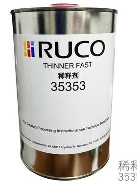 德国迪高油墨 慢干 稀释剂水35353 环保开油水原装环保稀释剂现货