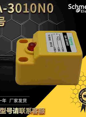原装正品接近开关DA-3010NO  NC PO PC传感器感应器质保一年