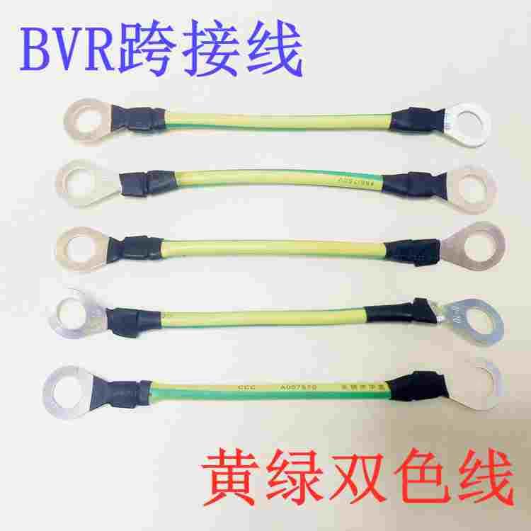 6平方BVR国标黄绿双色桥架接地线法兰跨接线光伏静电连接线Φ1