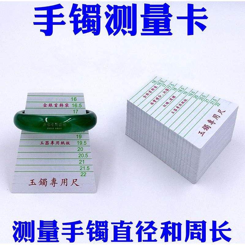 玉手镯圈口内径测量卡玉器翡翠量镯子的卡尺测量专用尺子尺寸卡纸,金属材料及制品,金属罐/桶/瓶,淘宝优惠券,粉丝福利购,淘宝优惠卷