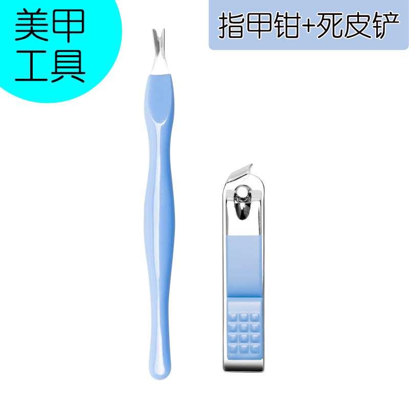 去死皮工具套装指甲钳防飞溅死皮铲推女美甲工具除手倒刺修甲剪子