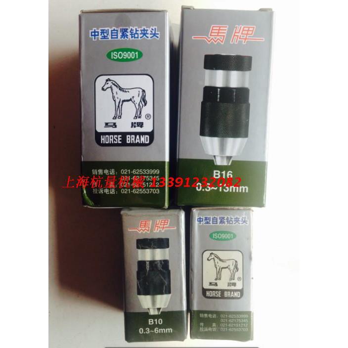 高精度自紧钻夹头0.3-6B10/0.3-13 B16/0.3-16B18