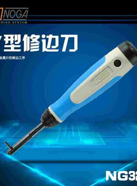 诺佳BL3001刀头L刀杆系列凸边刮工具头BL4001BL5001 BL6001实体店