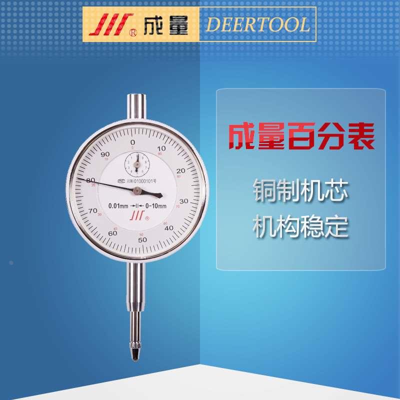 成量机械百分表刻度指针式数显表电子大量程千分表0-10/20/30/50