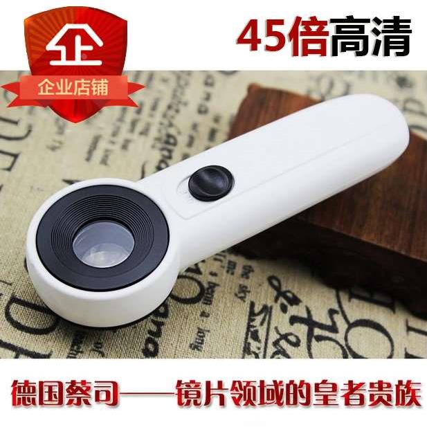 高清光学珠宝放大镜45倍手持带LED灯放大镜古玩高倍放大镜
