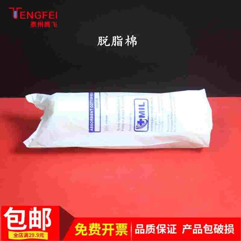 脱脂棉棉花棉卷棉片实验器材教学仪器教具,文具电教/文化用品/商务用品,书皮/书衣,淘宝优惠券,粉丝福利购,淘宝优惠卷