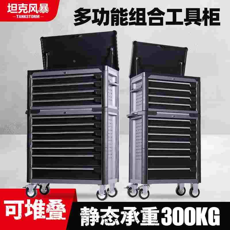TANKSTORM坦克风暴多功能组合工具车工具柜汽修 抽屉式移动工具箱