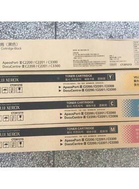原装施乐DC-III三代 C2200/C2201/C3300黑红黄蓝色墨粉盒 粉仓