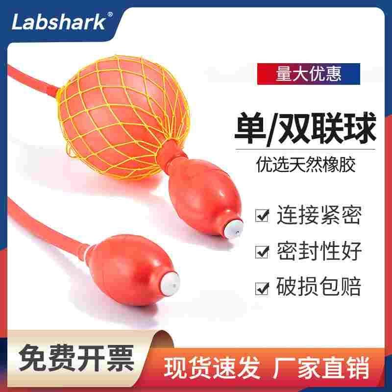 实验室双联球橡胶球胆二双连气采集球单联球定量吸球手动加压球,文具电教/文化用品/商务用品,书皮/书衣,淘宝优惠券,粉丝福利购,淘宝优惠卷