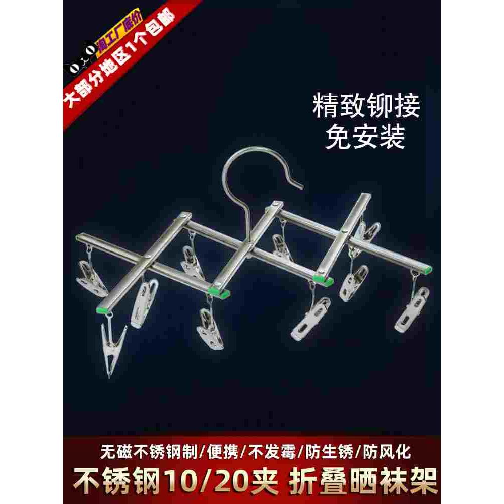 不锈钢衣架夹子款晒袜架晾衣架阳台多功能可折叠学生宿舍旅行便携