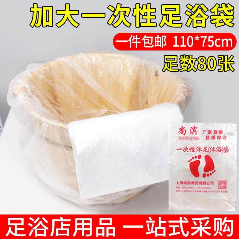 泡脚袋一次性沐足浴袋子水池袋子洗脚桶套盆袋足疗专用木桶袋包邮
