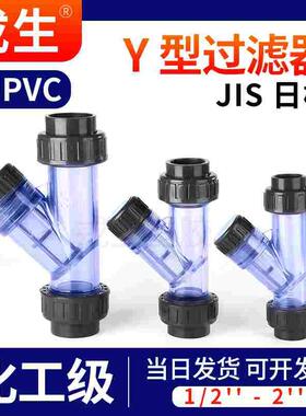 UPVCY型过滤器水管日标化工PVC管道快装透明塑料pp过滤网1寸2