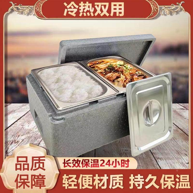 食堂epp饭菜保温箱保热冷藏箱食品级不锈钢商用摆摊外卖箱份数盆
