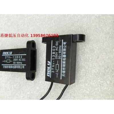 RELY无锡瑞莱 3TX1-13B03 电子灭弧器 抗干扰阻容吸收器