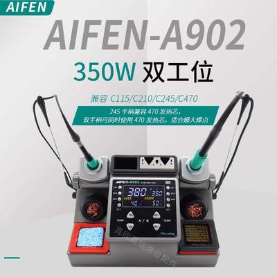 速工爱风AIFEN A902双工位烙铁可用C210 C115 C245手柄大功率焊台