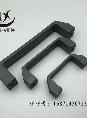 XAP80-L90/120/180黑色 防静电型拉手外装型 塑料把手 方形拉手