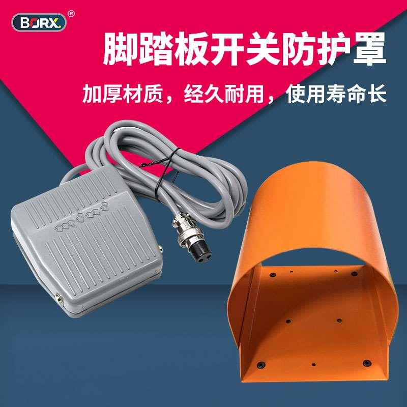 脚踏开关银触点防护罩落地脚开关端子机冲床自复位踏板开关控制器